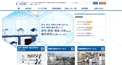 Desktop Screenshot of cahc.co.jp
