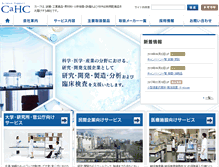 Tablet Screenshot of cahc.co.jp